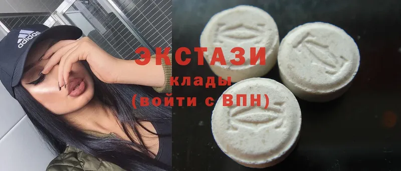 Ecstasy 300 mg  Гусев 